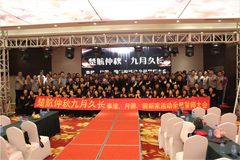 上海骚妇使劲操楚航仲夏九月久长活动誓师大会